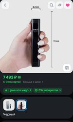 Screenshot_20251026_235229_OZON.jpg