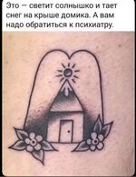 Screenshot_2026-05-03-22-26-23-630-edit_ru.swc.yaplakalcom.jpg
