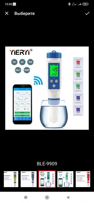 Screenshot_2022-08-26-15-05-26-194_ru.aliexpress.buyer.jpg